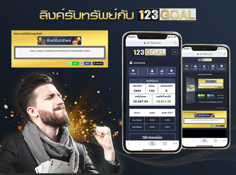 ลิงค์รับทรัพย์