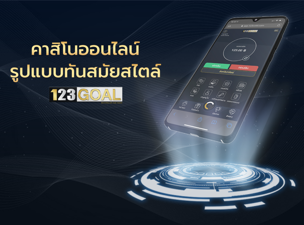 คาสิโน