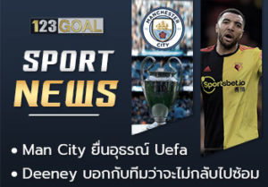 ข่าวกีฬา