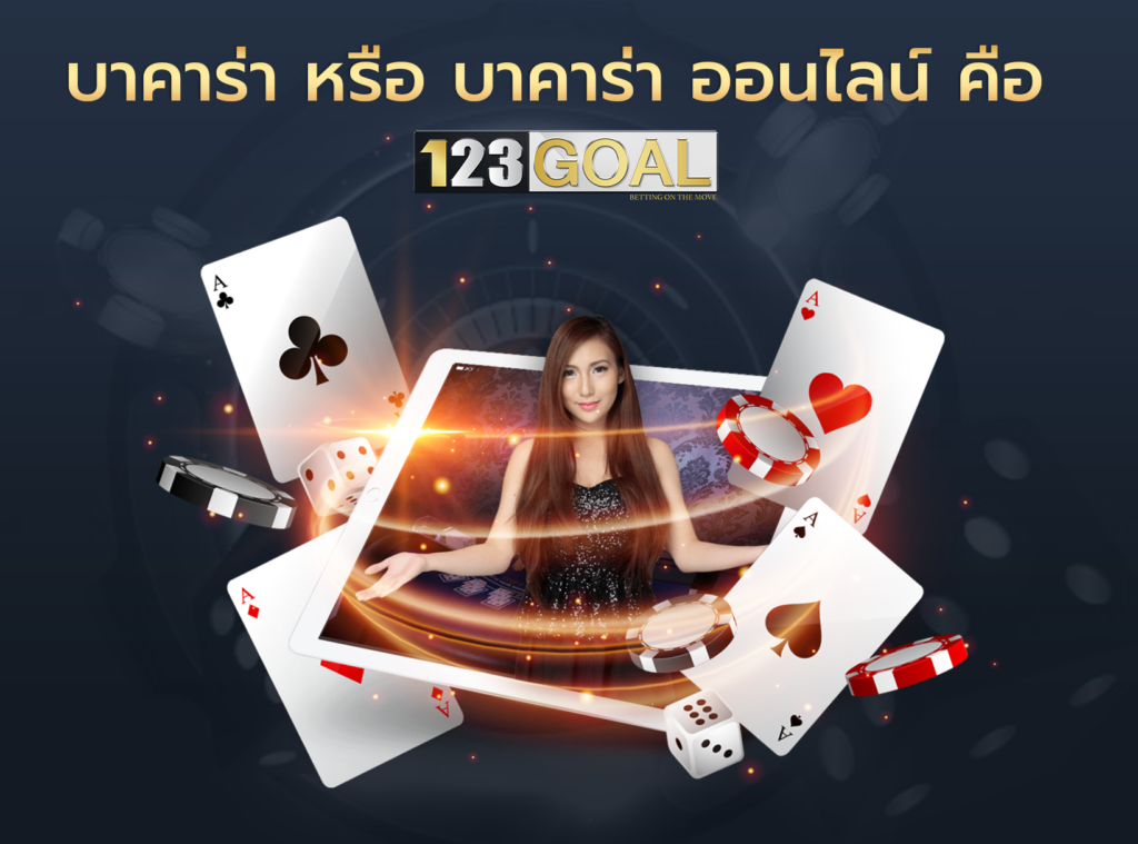 baccarat