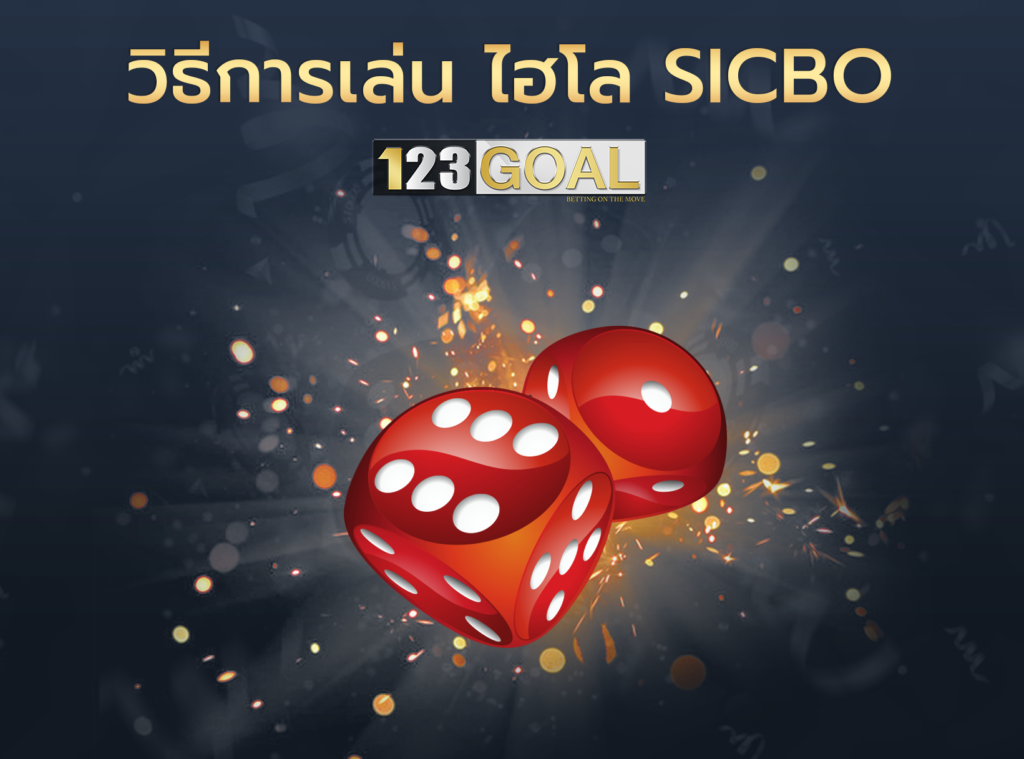 ไฮโล