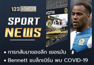 ข่าวกีฬา