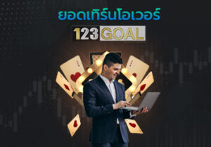 เทิร์นโอเวอร์