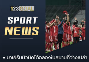 บาเยิร์น