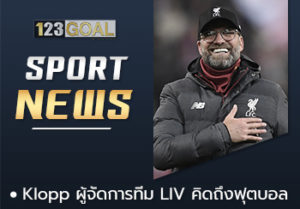 ลิเวอร์พูล