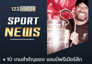 ลิเวอร์พูล