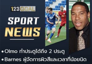 ข่าวกีฬา