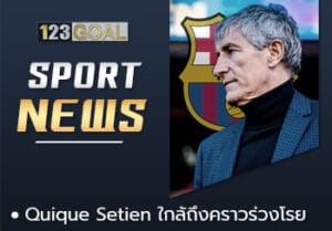 บาร์เซโลน่า