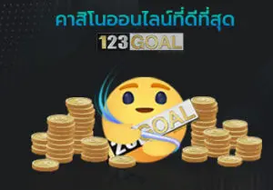 คาสิโน