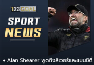 ลิเวอร์พูล