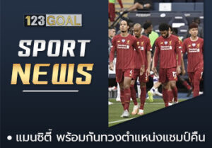 แมนเชสเตอร์ซิตี้