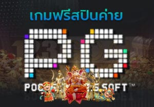 สล็อต pantip