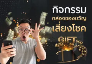 เครดิคฟรี