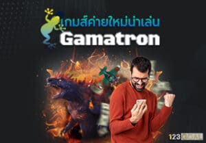 Gamatron