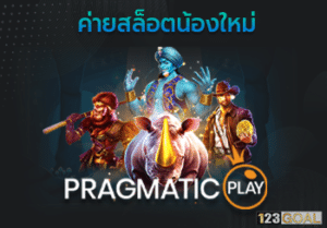 Pragmatic Play