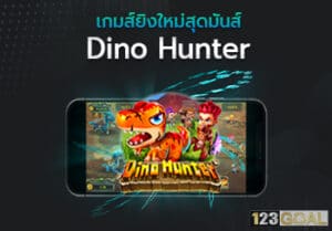 Dino Hunter